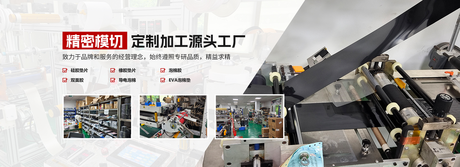 模切制品实力厂家