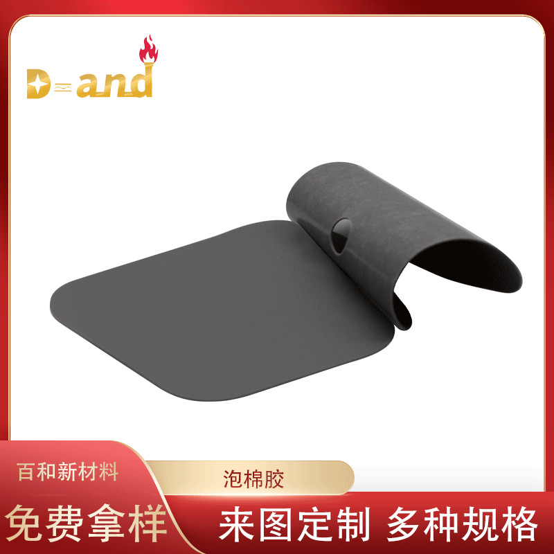 防滑EVA泡棉 减震泡绵脚垫