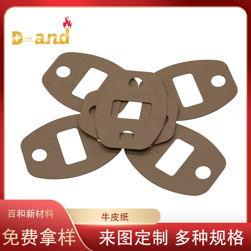 不规则牛皮纸成型牛皮胶