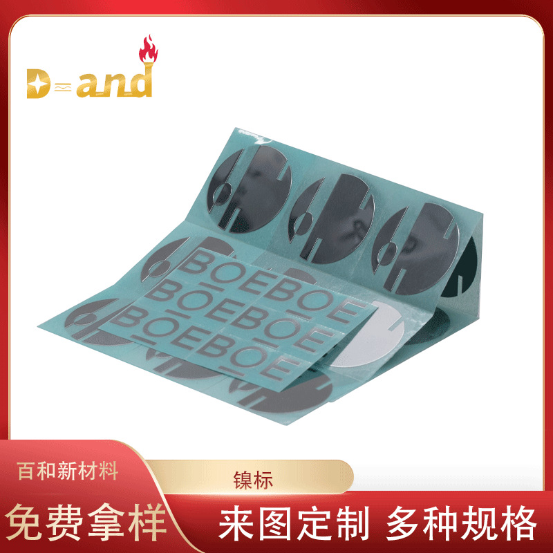 镍标牛皮纸 绝缘胶带 高温