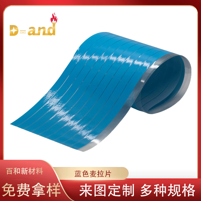 绝缘片